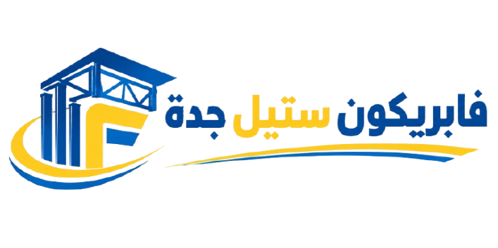 فابريكون ستيل جدة